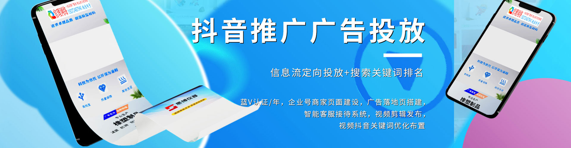 蒲县信息流代运营